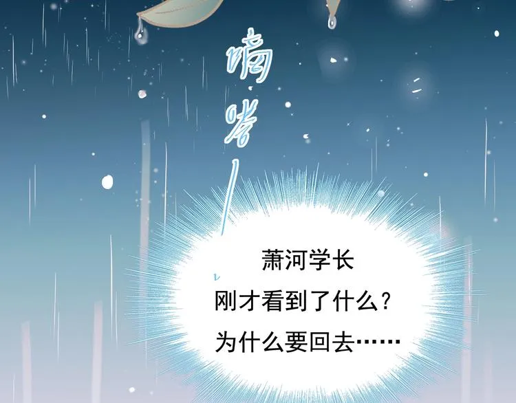 第79话 双向奔赴 第101页