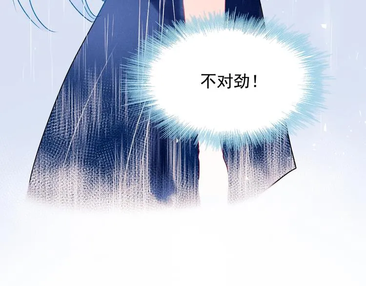 第79话 双向奔赴 第104页