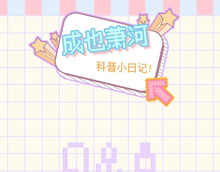 第79话 双向奔赴 第106页