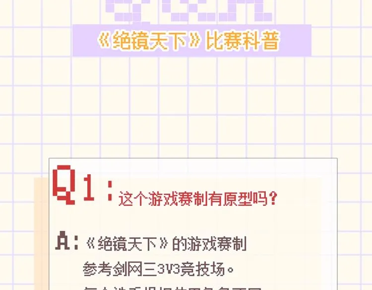 第79话 双向奔赴 第107页