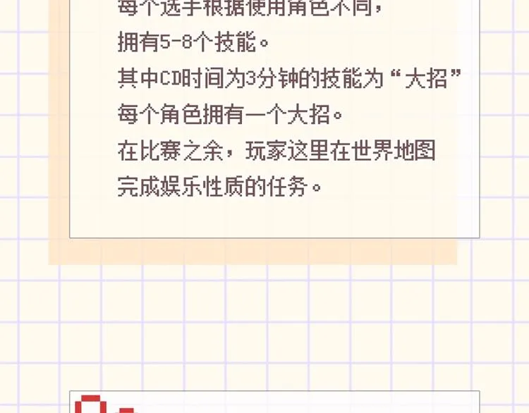 第79话 双向奔赴 第108页