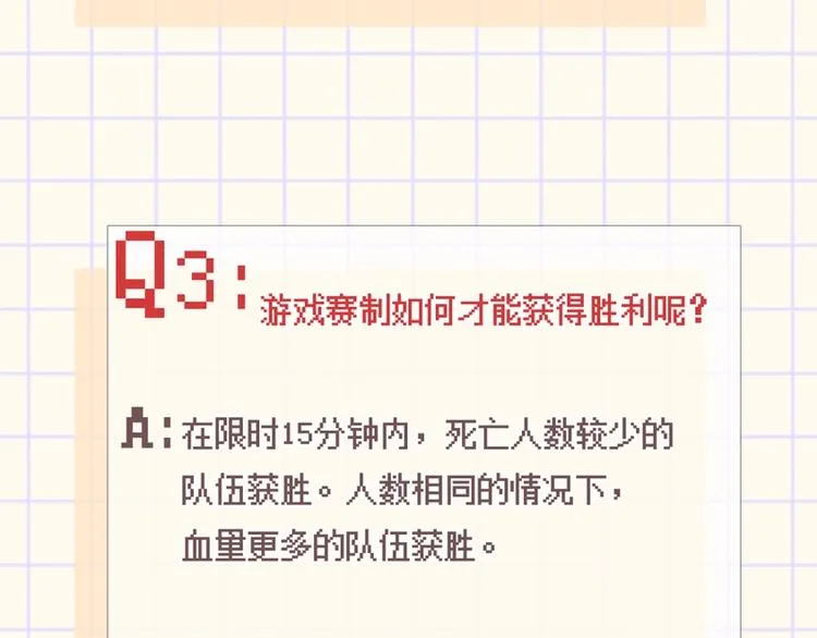 第79话 双向奔赴 第110页