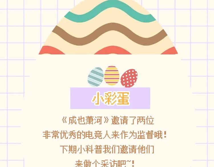 第79话 双向奔赴 第116页
