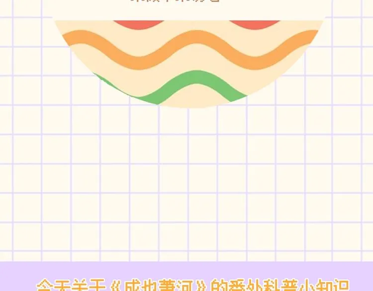 第79话 双向奔赴 第117页