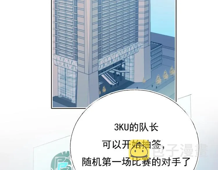 第80话 污蔑 第6页