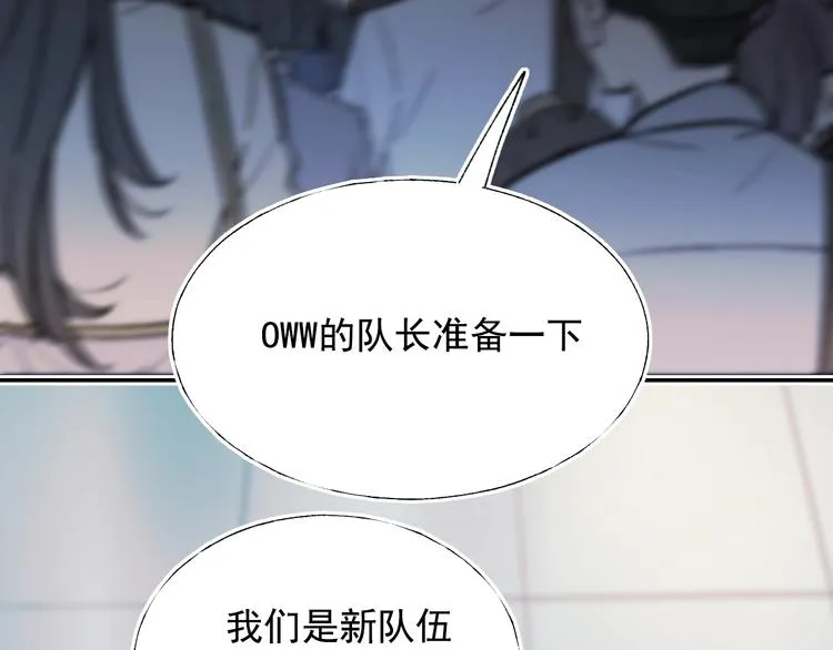 第80话 污蔑 第8页
