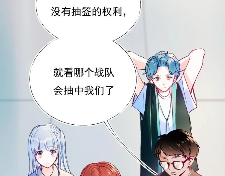 第80话 污蔑 第9页