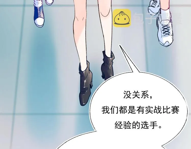 第80话 污蔑 第11页