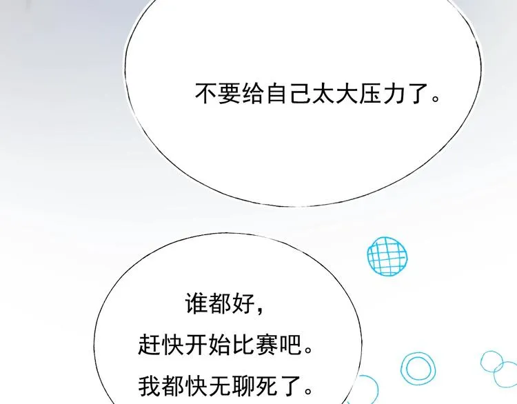 第80话 污蔑 第12页
