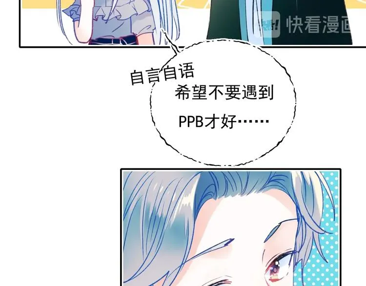 第80话 污蔑 第14页