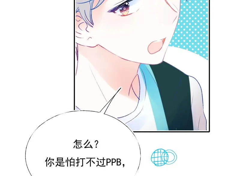 第80话 污蔑 第15页