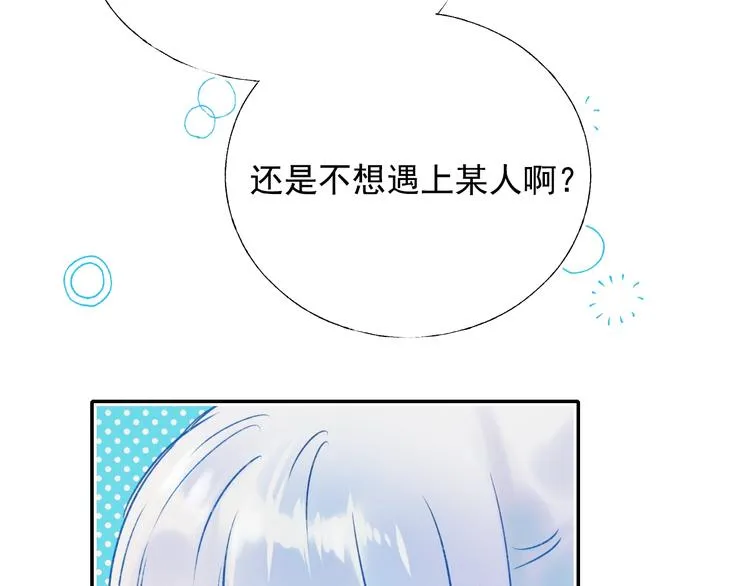 第80话 污蔑 第16页