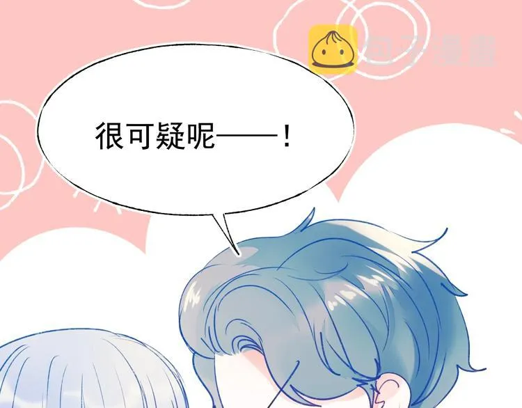第80话 污蔑 第19页