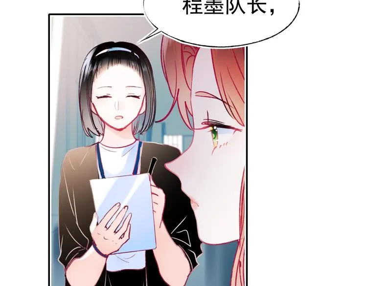 第80话 污蔑 第21页