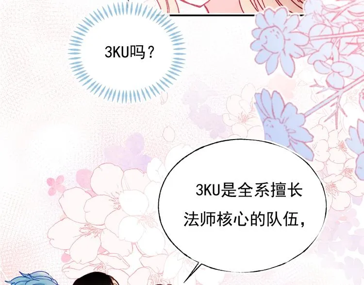 第80话 污蔑 第23页
