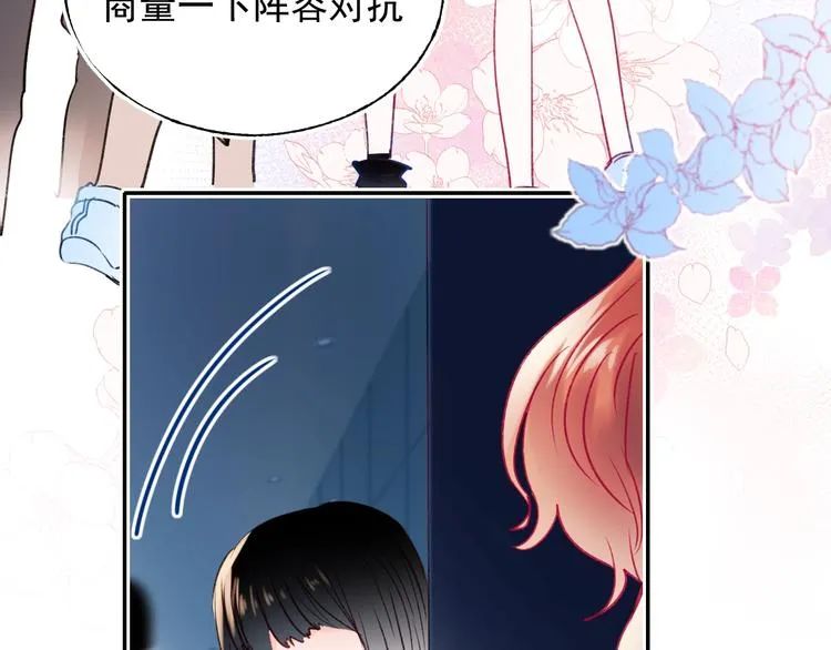 第80话 污蔑 第25页