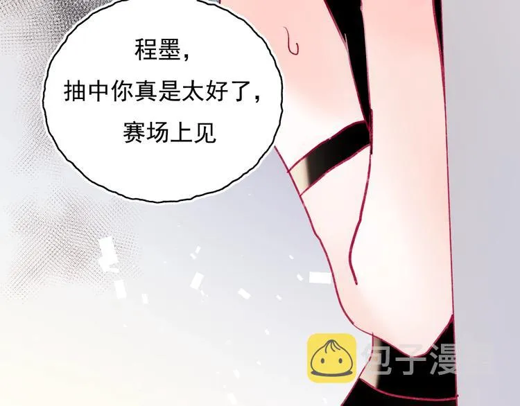 第80话 污蔑 第28页