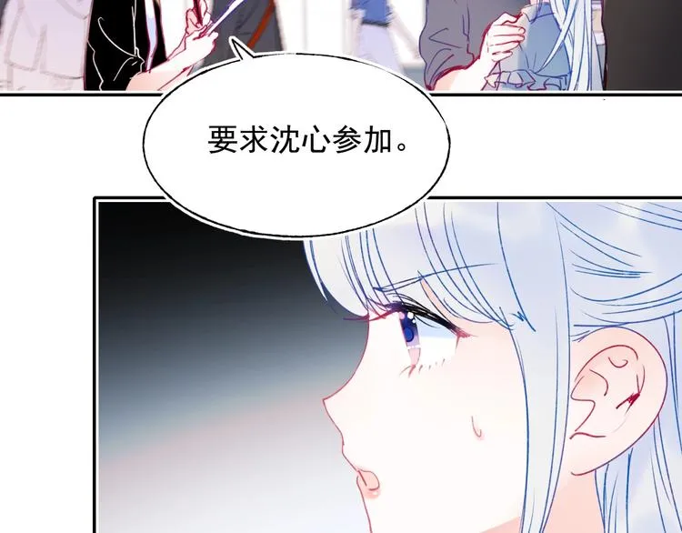 第80话 污蔑 第30页