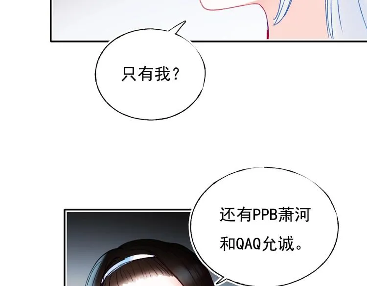 第80话 污蔑 第31页