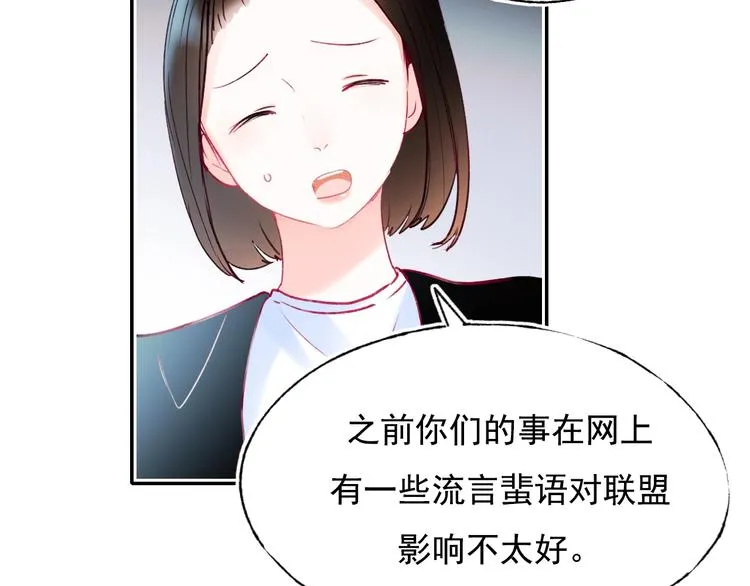 第80话 污蔑 第32页