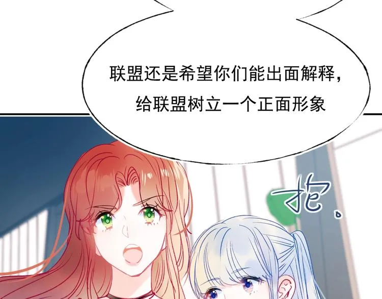 第80话 污蔑 第33页