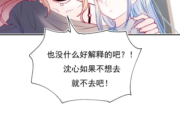 第80话 污蔑 第34页