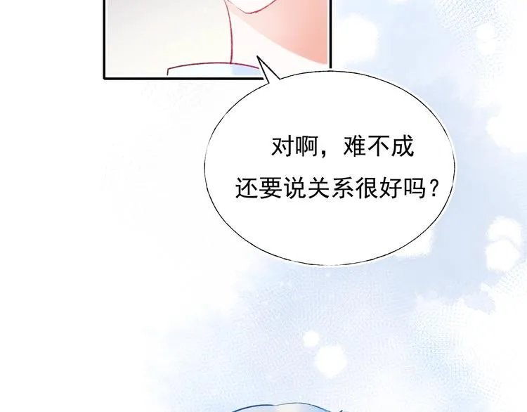 第80话 污蔑 第36页