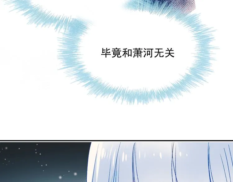 第80话 污蔑 第39页