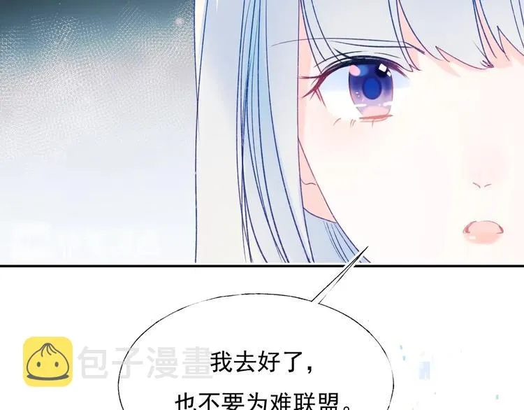 第80话 污蔑 第40页