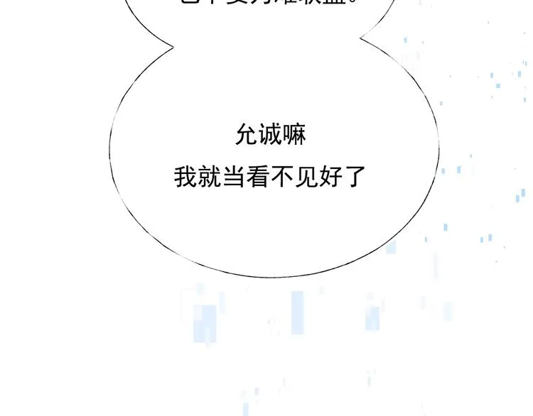 第80话 污蔑 第41页