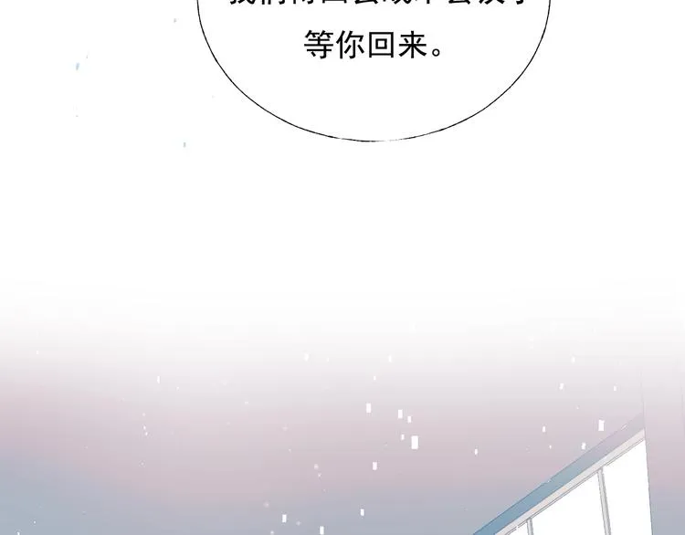 第80话 污蔑 第44页
