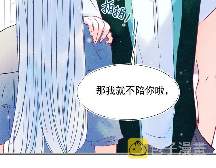 第80话 污蔑 第46页