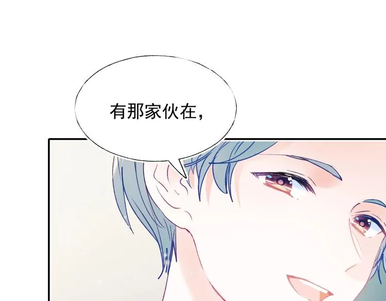 第80话 污蔑 第47页