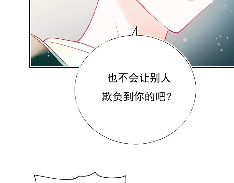 第80话 污蔑 第48页