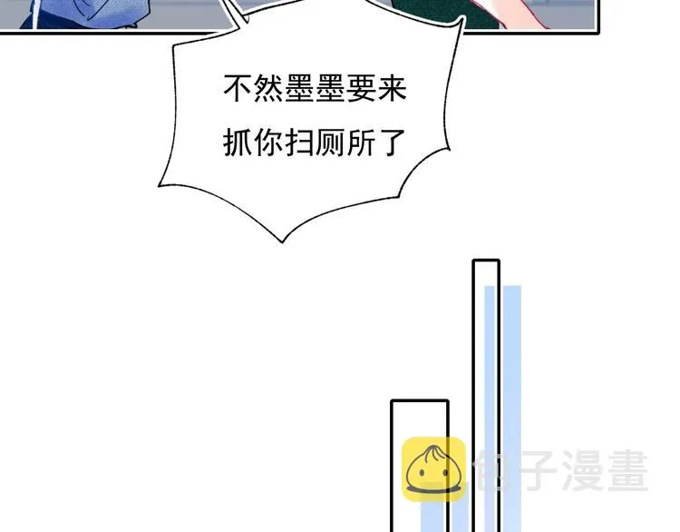 第80话 污蔑 第50页