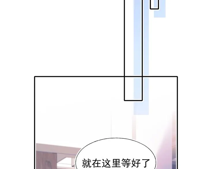 第80话 污蔑 第51页