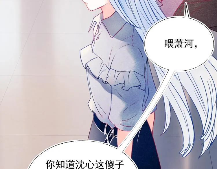 第80话 污蔑 第62页