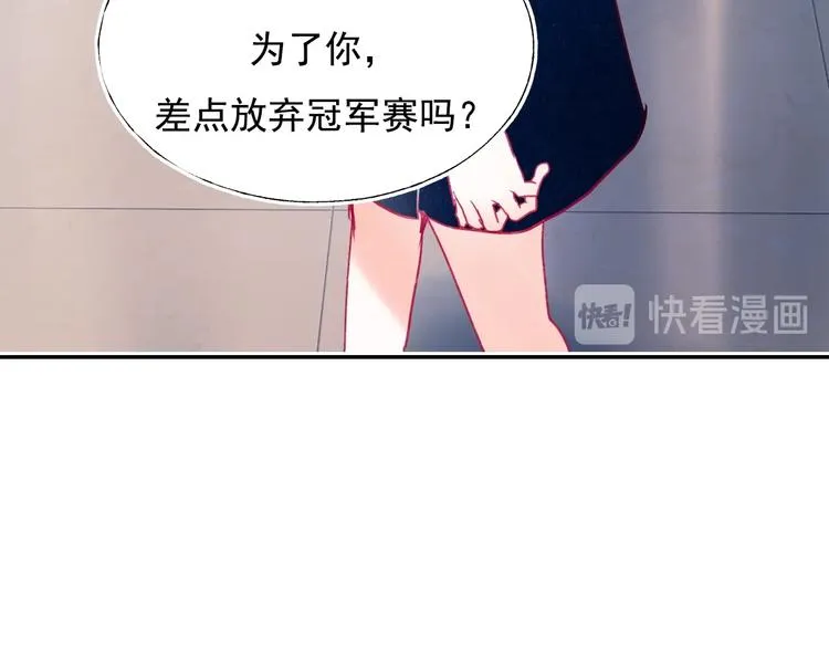 第80话 污蔑 第63页