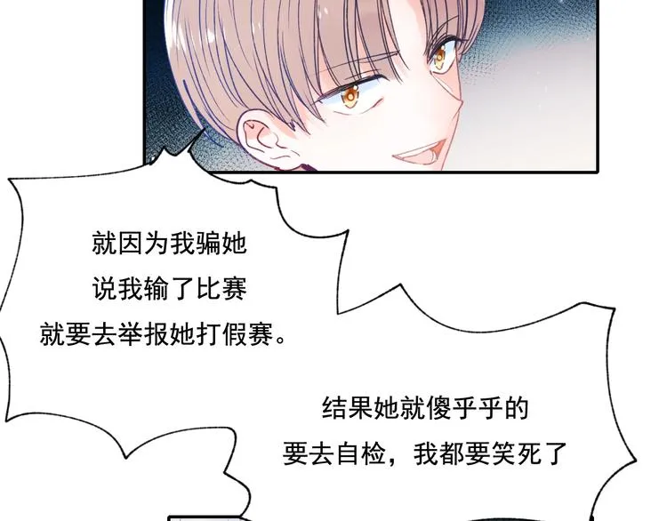 第80话 污蔑 第66页