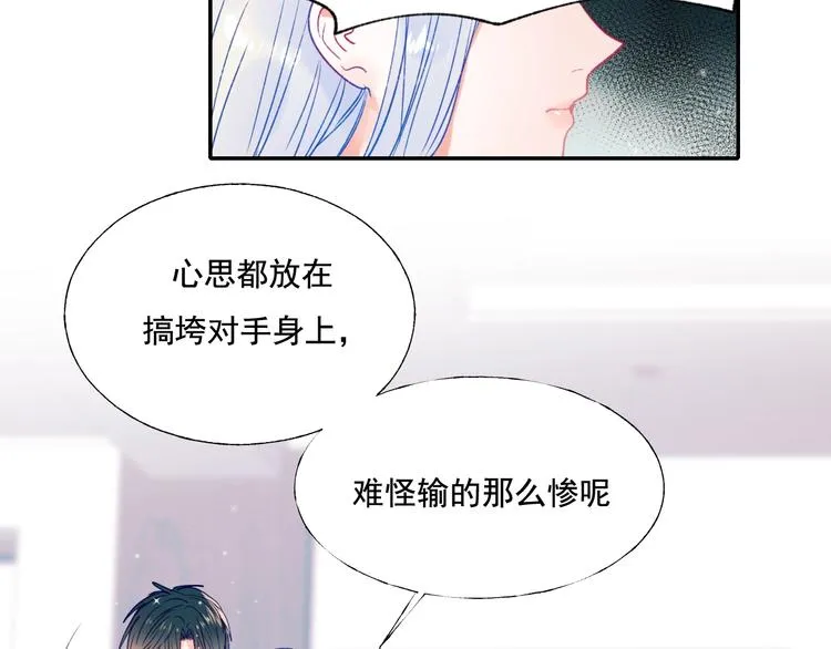 第80话 污蔑 第67页