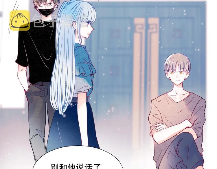 第80话 污蔑 第68页