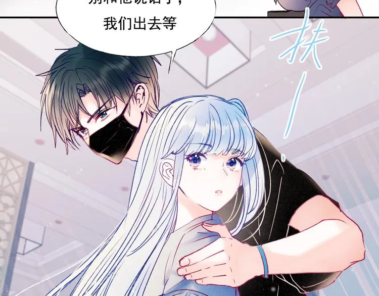 第80话 污蔑 第69页