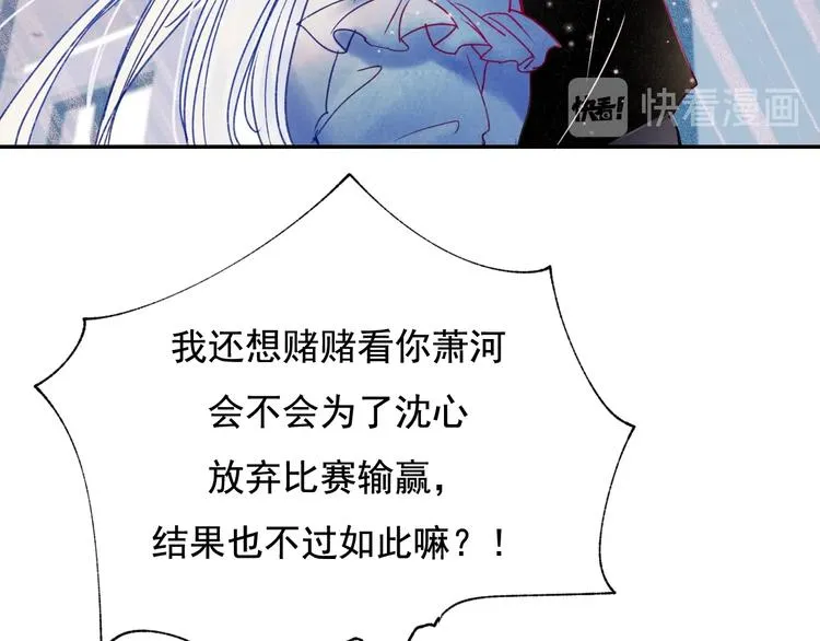 第80话 污蔑 第70页