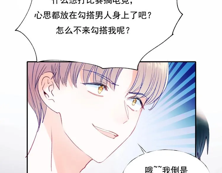 第80话 污蔑 第73页