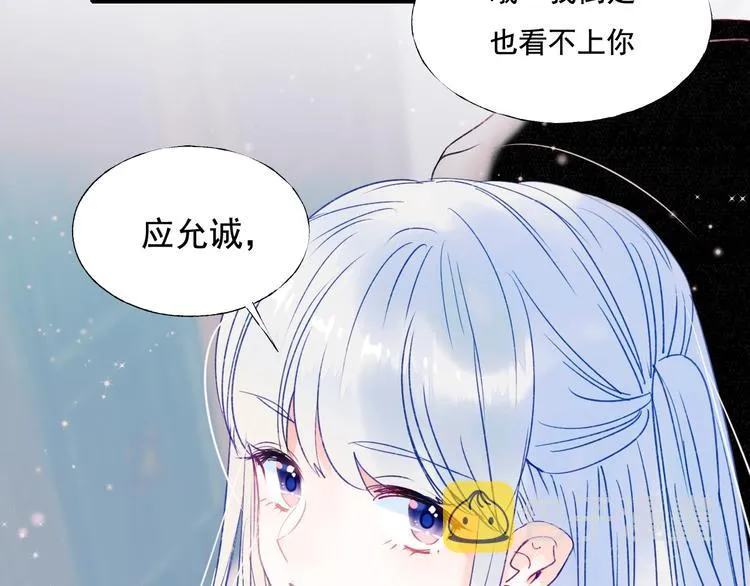 第80话 污蔑 第74页