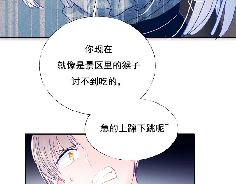 第80话 污蔑 第76页