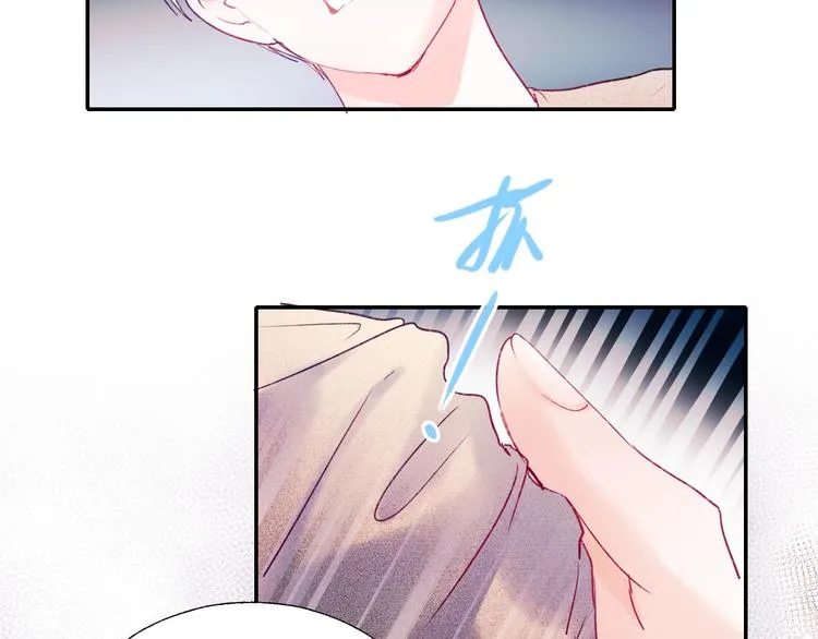 第80话 污蔑 第77页