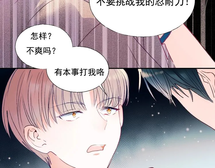 第80话 污蔑 第80页