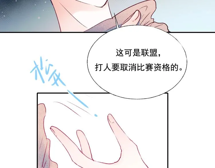 第80话 污蔑 第81页