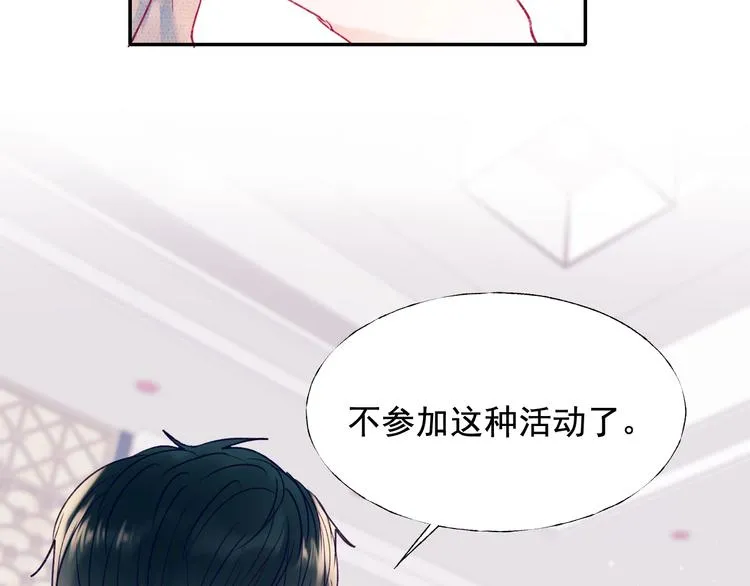 第80话 污蔑 第82页